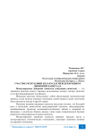 Участие Республики Беларусь в международном движении капитала