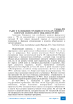 Радио и телевидение Франции: от государственного контроля к плюрализму вещания (1959-2000)