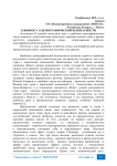 К вопросу о демографической безопасности