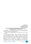 Исследование факторов профессионального самоопределения студентов