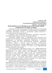 Пенсионное страхование в системе социальной защиты населения Украины