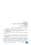 Система Л.В. Занкова