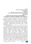 Финансовая деятельность современного предприятия: содержание, принципы, эффективность