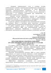 Предложения по совершенствованию организационной структуры в свете стратегии глобального лидерства