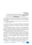Роль биржевых индексов в оценке мировой экономики