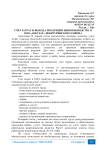 Учет затрат и выхода продукции животноводства в ООО «Акбузат» Зианчуринского района