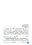 Совершенствование управленческого учета в ООО «Акбузат» Зианчуринского района
