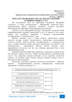 Показатели оценки качества предоставления муниципальных услуг