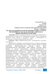 Анализ зарубежного и отечественного опыта малого предпринимательства и практика перехода к инновационной экономике