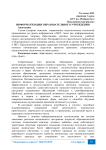 Информатизация образовательного учреждения