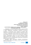 Из истории развития хозрасчетных отношений в сельском хозяйстве