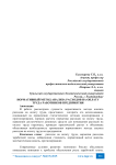 Нормативный метод анализа расходов на оплату труда работников предприятия