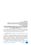 Облигационные займы и их место в области решения проблем дефицита бюджетных средств и долговой нагрузки субъекта РФ