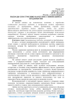 Подходы к построению маркетинга инноваций на предприятии