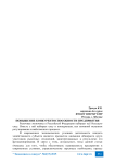 Повышение конкурентоспособности предприятия
