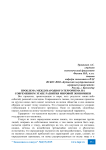 Проблема международного терроризма на современном этапе развития мировой экономики