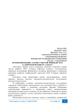 Прогнозирование размера чистой прибыли ОАО «Газпром нефтехим Салават»