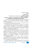 Влияния банкротства физических лиц на качество банковского кредитного портфеля