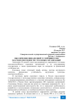 Обеспечение финансовой устойчивости и платежеспособности страховых организаций