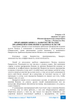 Прекращение бизнеса: банкротство малых предприятий и изменения в законодательстве
