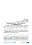 Электронная коммерция в России: оценка типа рыночной структуры и эффективность функционирования