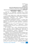 Роль государственной информационной политики в современных условиях