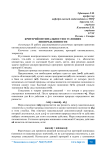 Критерий оптимальности в условиях неопределенности