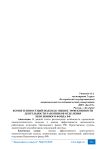 Компетентностный подход к оценке эффективности деятельности работников отделения Пенсионного фонда РФ