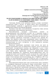 Налогообложение банков в Российской Федерации и направления его совершенствования с учетом зарубежного опыта