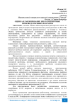 Оценка и ранжирование неблагоприятных производственных факторов