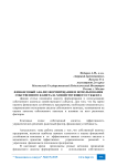 Финансовый анализ формирования и использования собственного капитала хозяйствующего субъекта