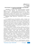 Hr-брендинг как одно из важнейших направлений развития компании