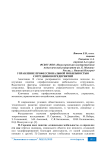 Управление профессиональной мобильностью сотрудников предприятий