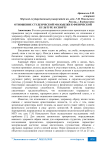 Отношение студенческой молодежи к физической культуре и спорту