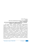Использование презентаций Power Point в учебном процессе: плюсы и минусы