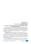 Образные сравнения в художественном тексте и их функциональность