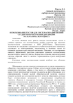 Использование тестов для систематизации знаний студентов при изучении дисциплин математического цикла