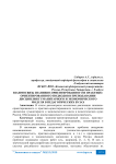 Взаимосвязь знаниево-ориентированного и практико-ориентированного подходов в преподавании дисциплин гуманитарного и экономического модуля в педагогических вузах