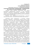 Возможности веб-квест технологии в формировании исследовательской позиции студентов
