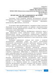 Преимущества дистанционного обучения иностранному языку