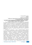 Юридическая медиация: особенности подготовки в рамках прикладного бакалавриата