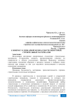 К вопросу о пожарной безопасности некоторых строительных материалов