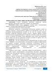 Лидерство как социально-психологический феномен