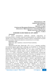 Влияние наркотиков на организм