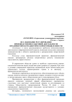 Исследование регулирования производственно-сбытовой деятельности предприятий фармацевтической промышленности