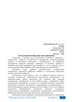 Управление прибылью предприятия