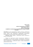К вопросу безопасности швейной и трикотажной одежды