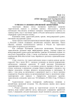 Туризм в условиях кризисной экономики