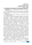 Методические подходы к исследованию социально-экономического развития депрессивного региона