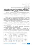 Индексный анализ урожая и урожайности зерновых и зернобобовых культур в Орловской области за период 2013-2014 гг.